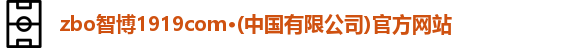 zbo智博